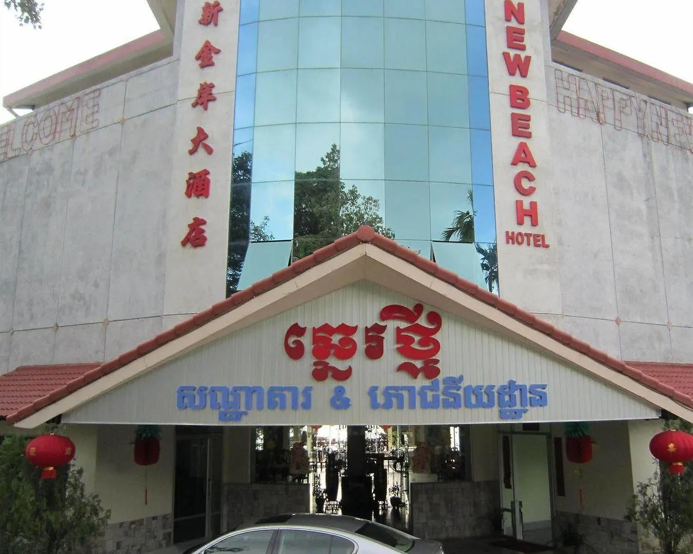 Hotel New Beach Sihanoukville