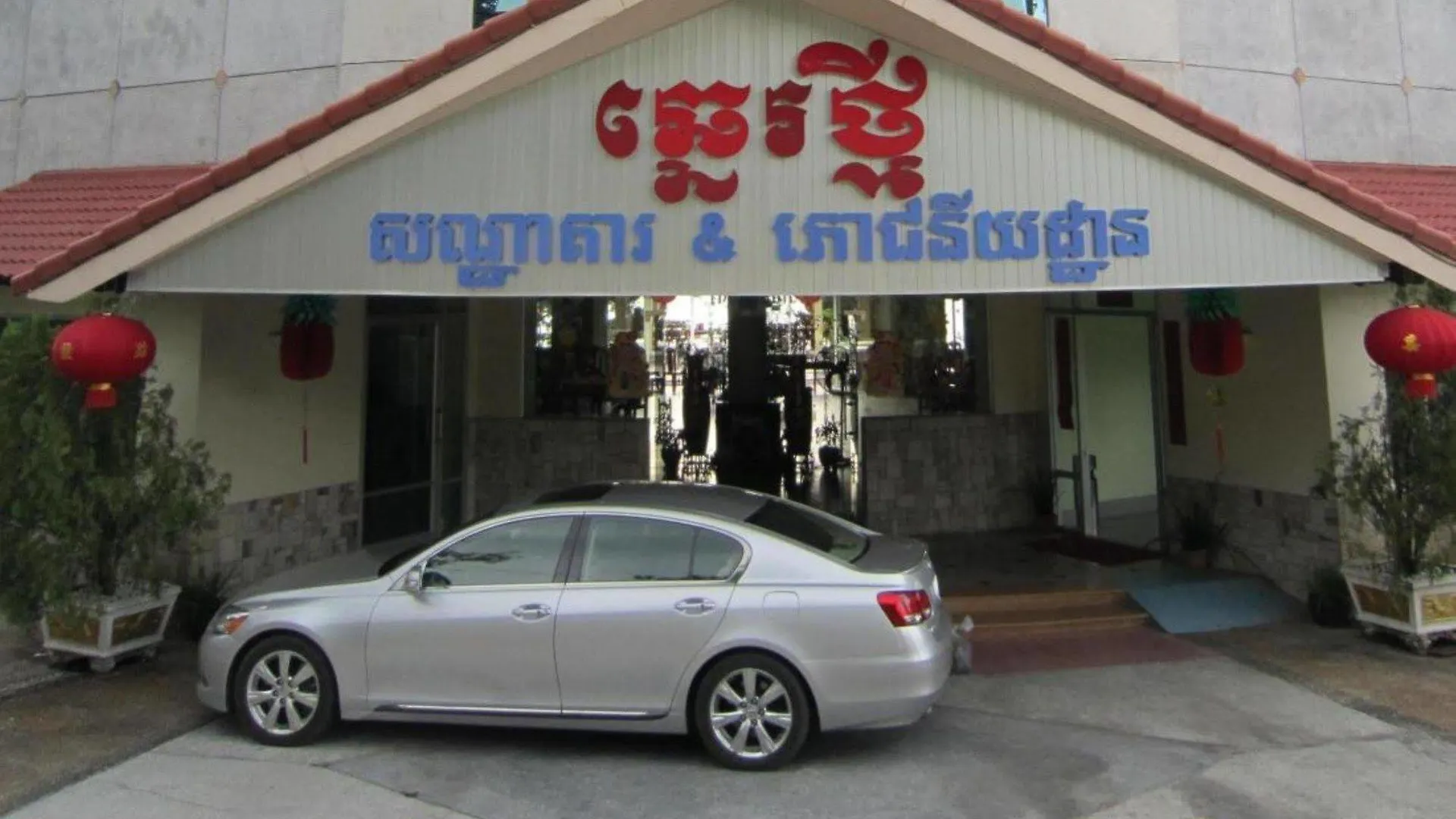 Hotel New Beach Sihanoukville Kambodža